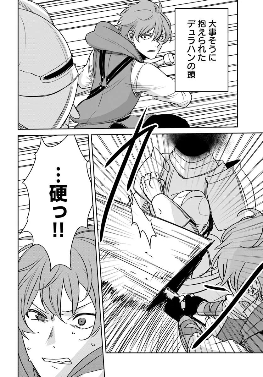 Juusho Futei Camper wa Dungeon de Nonbiri to Kurashitai - Chapter 10.2 - Page 13