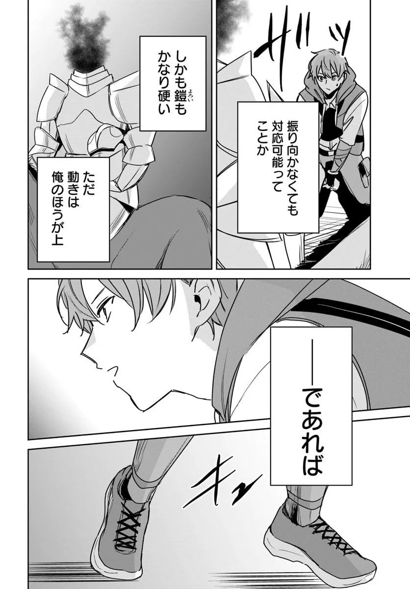 Juusho Futei Camper wa Dungeon de Nonbiri to Kurashitai - Chapter 10.2 - Page 15