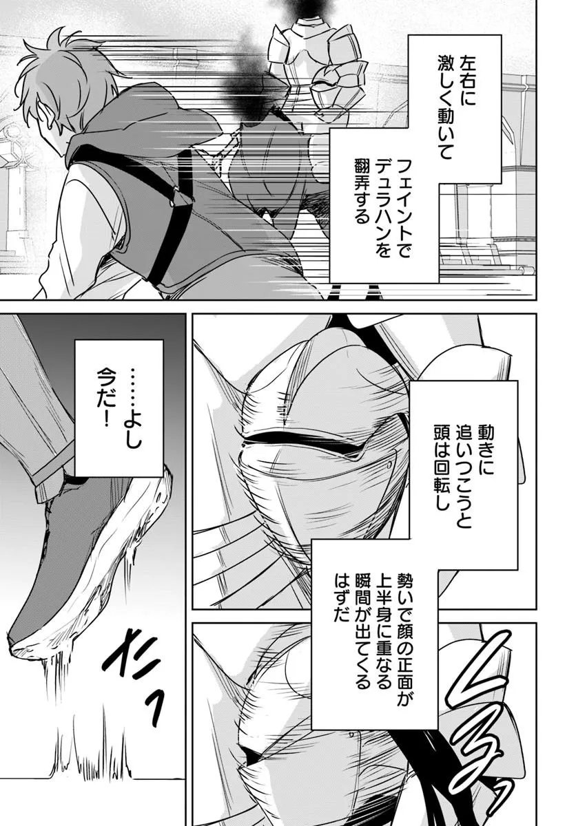 Juusho Futei Camper wa Dungeon de Nonbiri to Kurashitai - Chapter 10.2 - Page 16