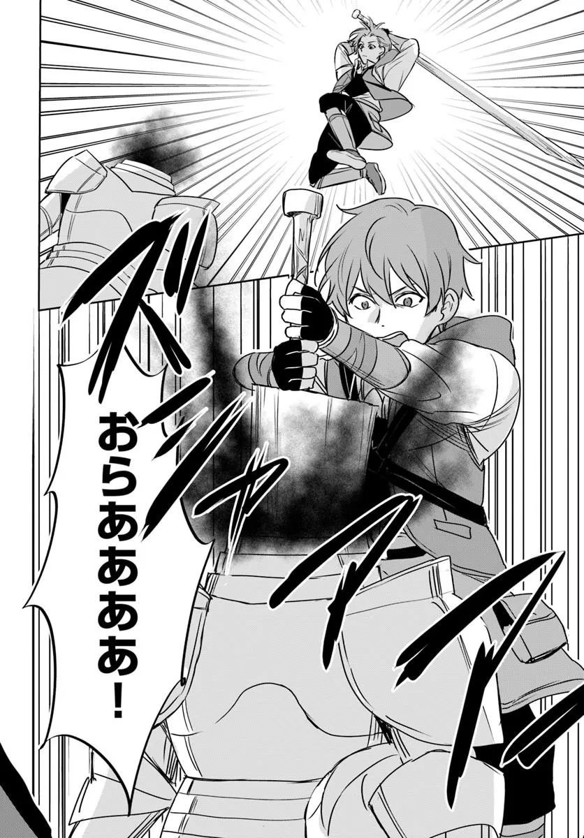 Juusho Futei Camper wa Dungeon de Nonbiri to Kurashitai - Chapter 10.2 - Page 17