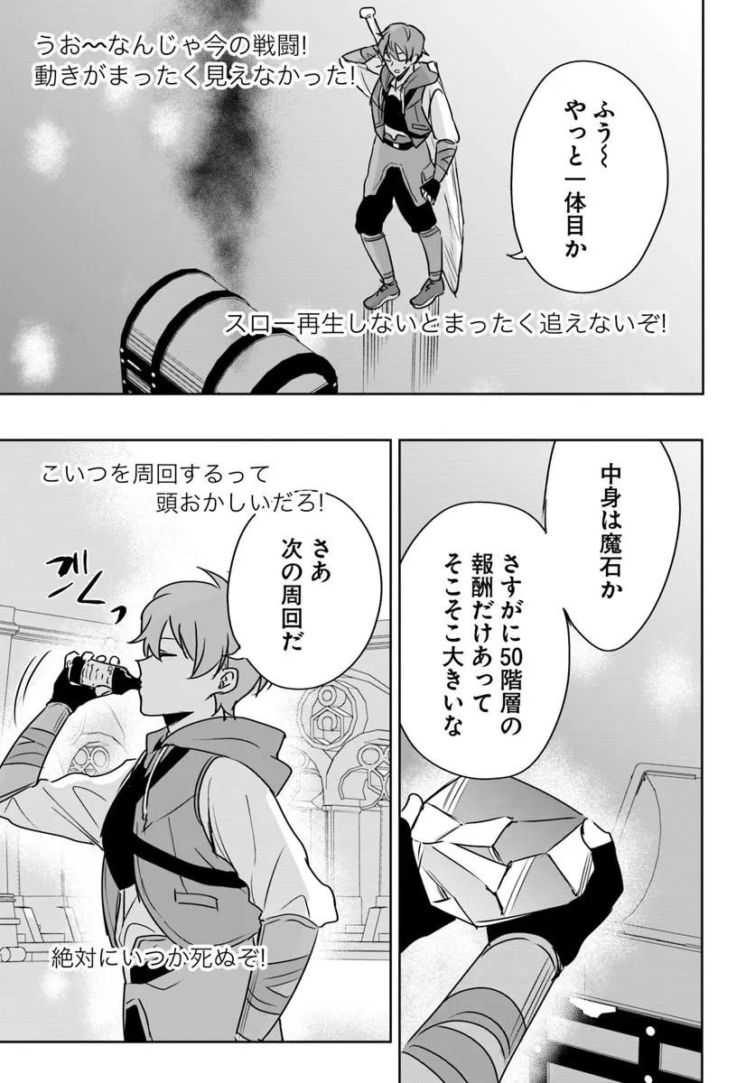 Juusho Futei Camper wa Dungeon de Nonbiri to Kurashitai - Chapter 10.2 - Page 18