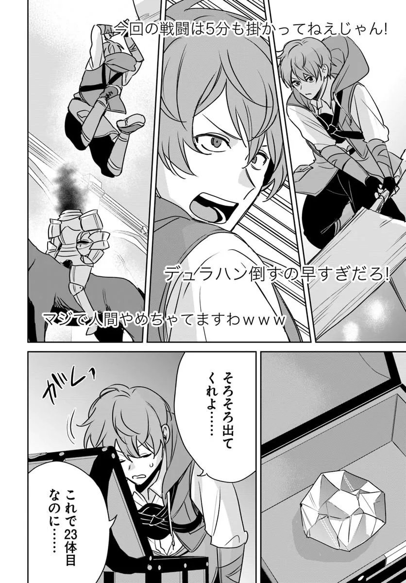 Juusho Futei Camper wa Dungeon de Nonbiri to Kurashitai - Chapter 10.2 - Page 19