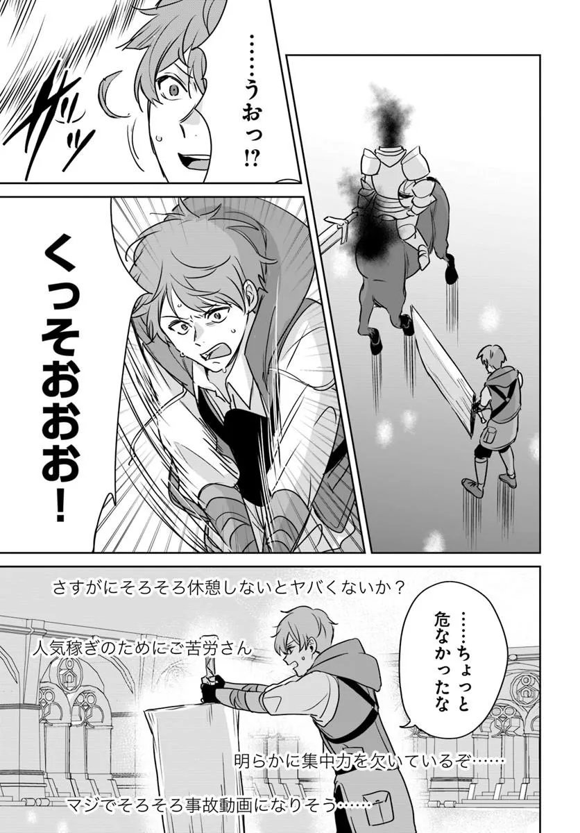 Juusho Futei Camper wa Dungeon de Nonbiri to Kurashitai - Chapter 10.2 - Page 20