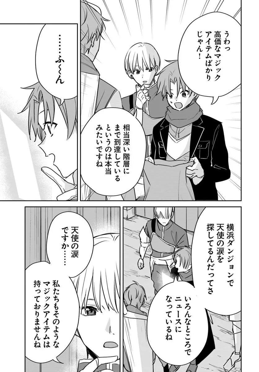 Juusho Futei Camper wa Dungeon de Nonbiri to Kurashitai - Chapter 10.2 - Page 4