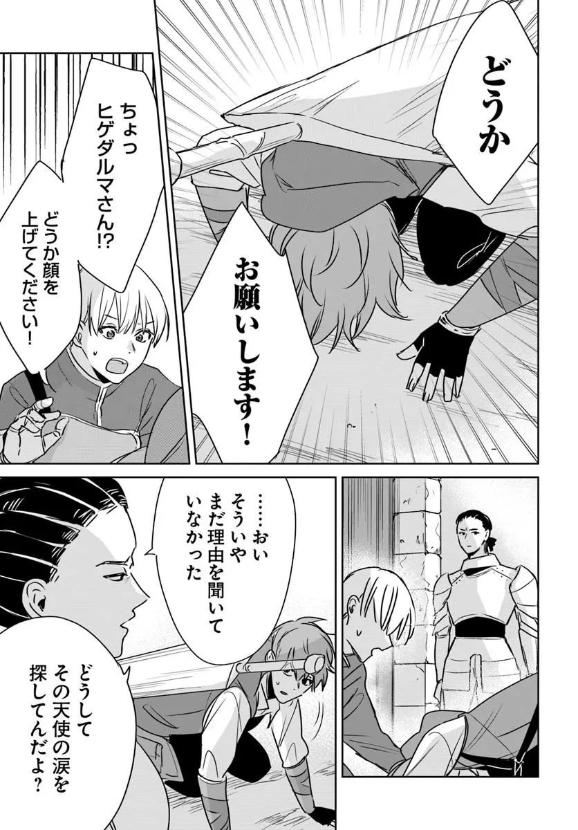 Juusho Futei Camper wa Dungeon de Nonbiri to Kurashitai - Chapter 10.2 - Page 6