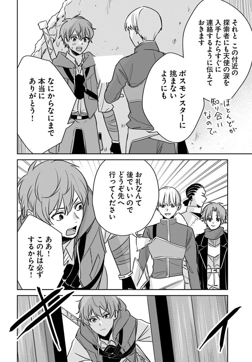 Juusho Futei Camper wa Dungeon de Nonbiri to Kurashitai - Chapter 10.2 - Page 9
