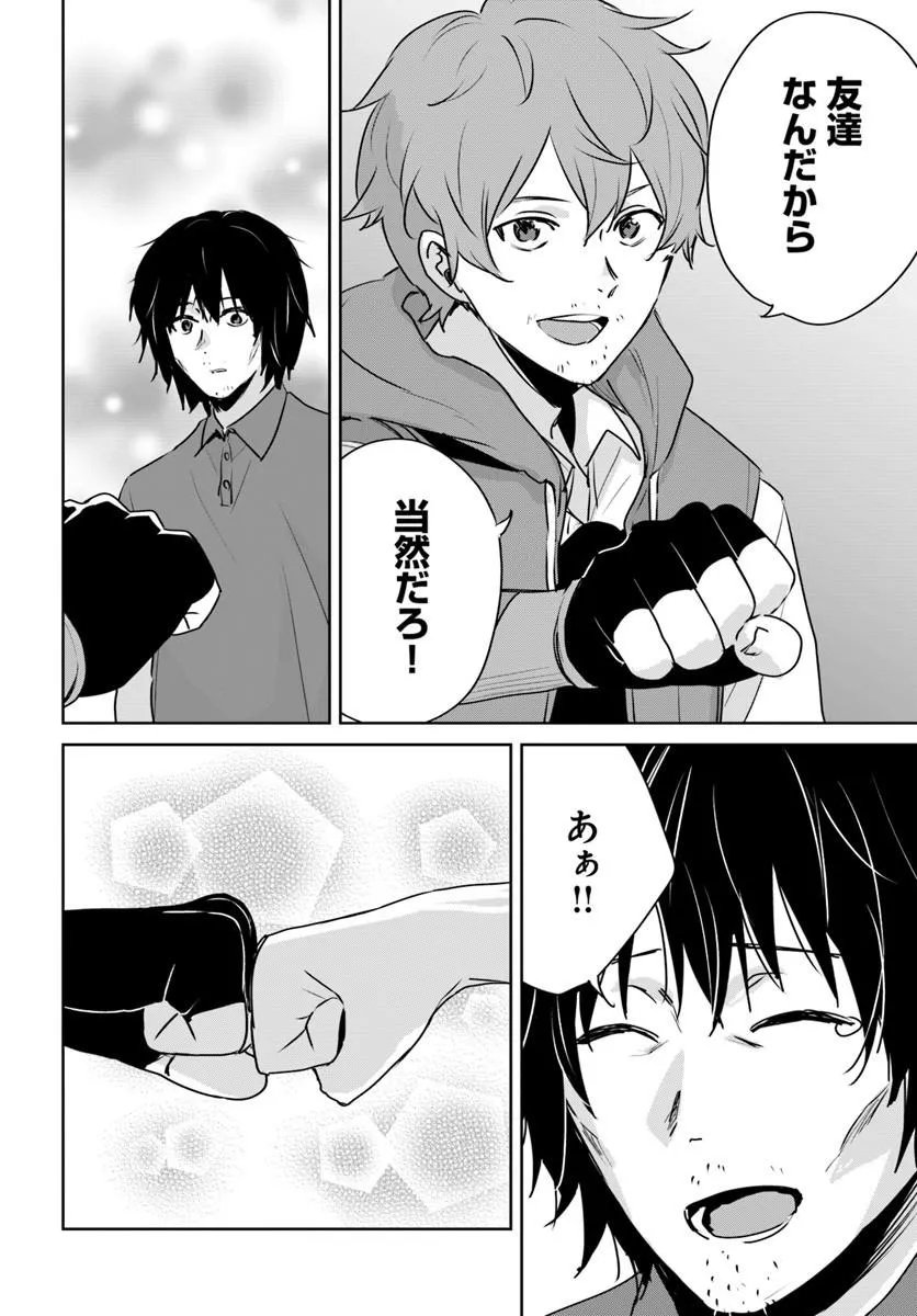 Juusho Futei Camper wa Dungeon de Nonbiri to Kurashitai - Chapter 11.1 - Page 10