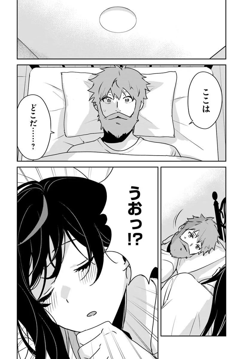 Juusho Futei Camper wa Dungeon de Nonbiri to Kurashitai - Chapter 11.1 - Page 14