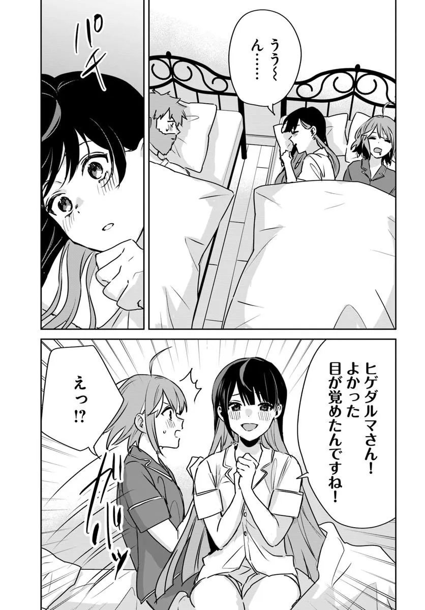 Juusho Futei Camper wa Dungeon de Nonbiri to Kurashitai - Chapter 11.1 - Page 15
