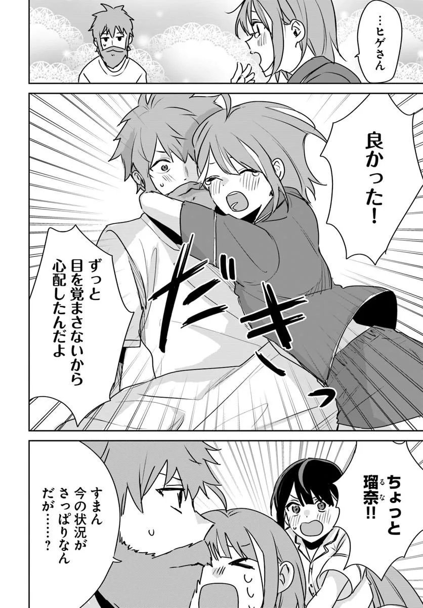 Juusho Futei Camper wa Dungeon de Nonbiri to Kurashitai - Chapter 11.1 - Page 16