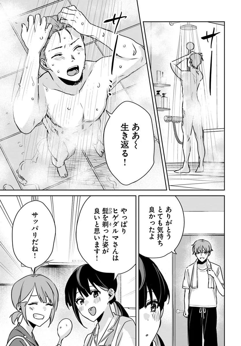 Juusho Futei Camper wa Dungeon de Nonbiri to Kurashitai - Chapter 11.1 - Page 19