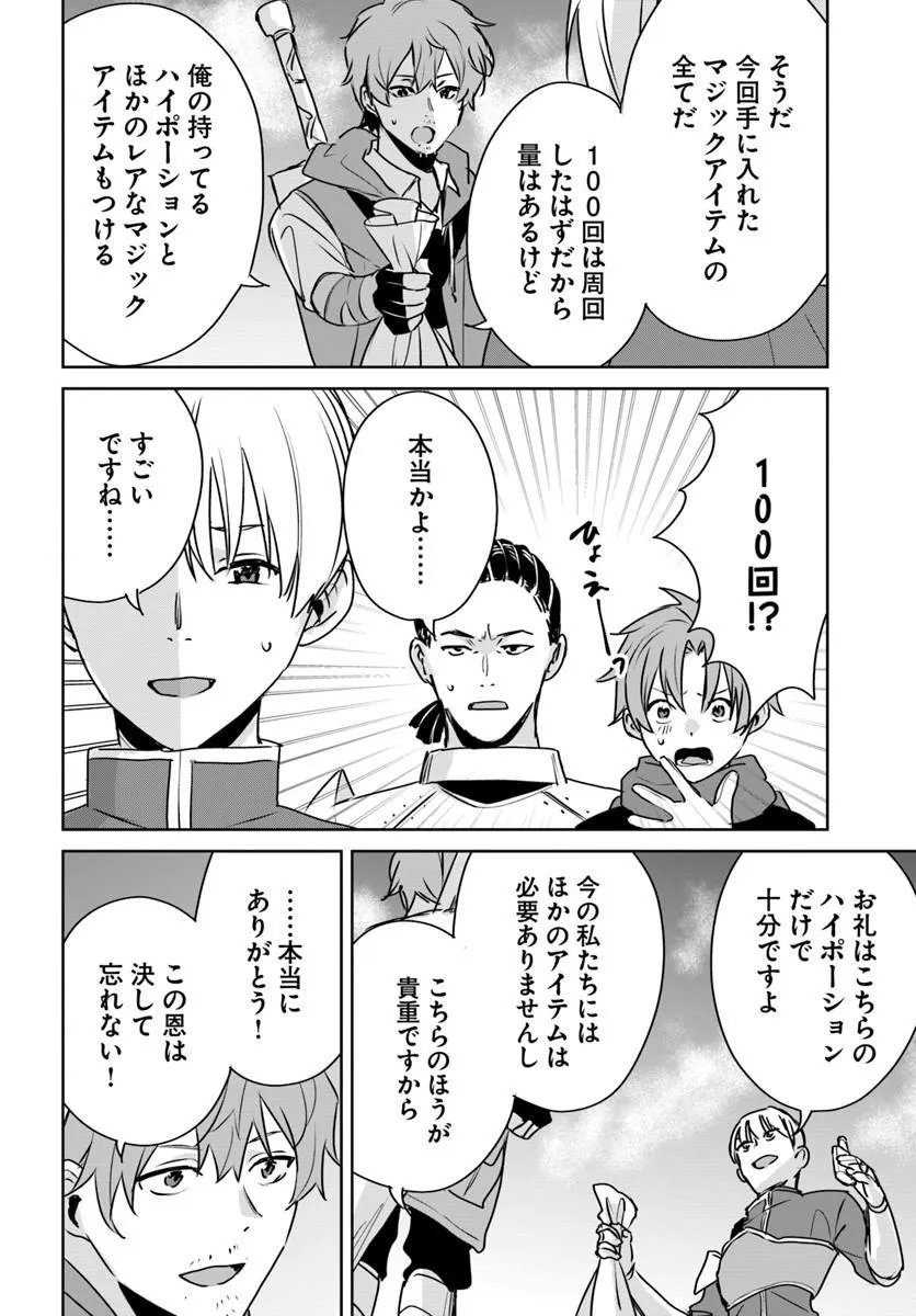 Juusho Futei Camper wa Dungeon de Nonbiri to Kurashitai - Chapter 11.1 - Page 2