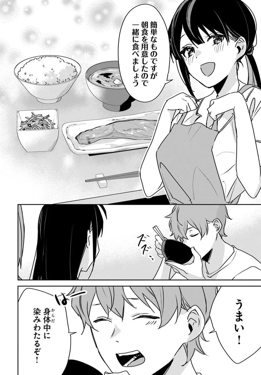 Juusho Futei Camper wa Dungeon de Nonbiri to Kurashitai - Chapter 11.1 - Page 20