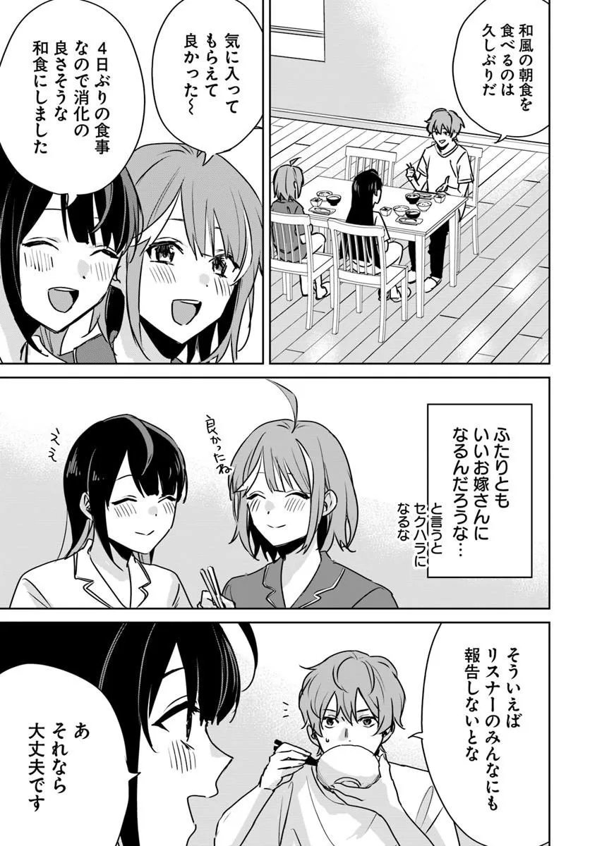 Juusho Futei Camper wa Dungeon de Nonbiri to Kurashitai - Chapter 11.1 - Page 21