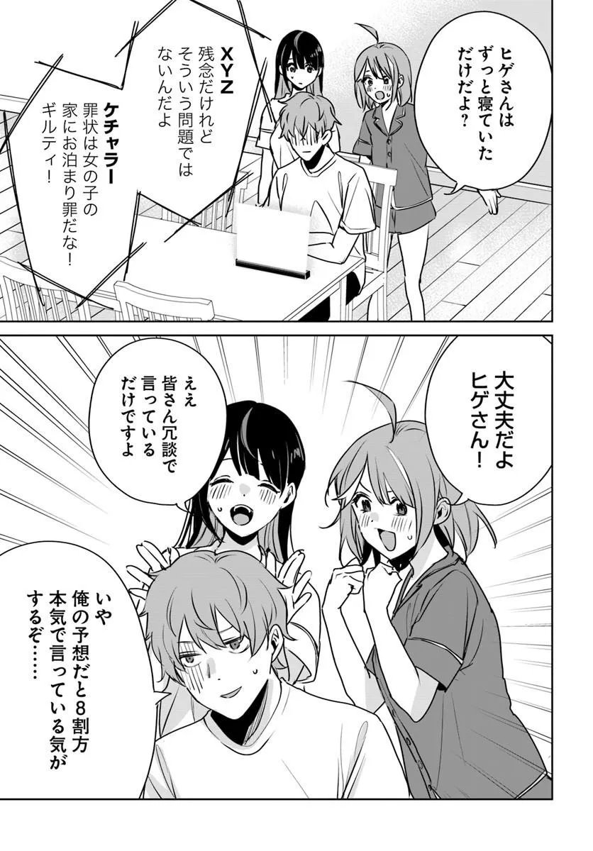 Juusho Futei Camper wa Dungeon de Nonbiri to Kurashitai - Chapter 11.1 - Page 23