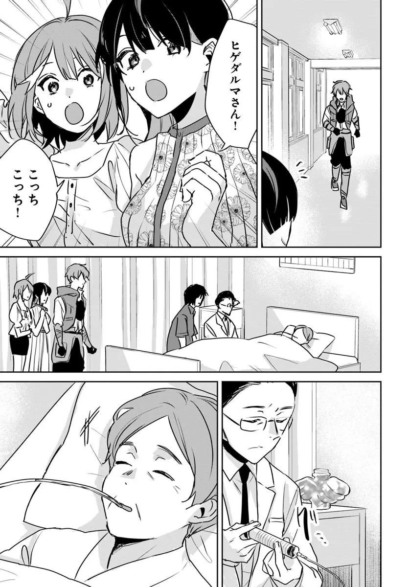 Juusho Futei Camper wa Dungeon de Nonbiri to Kurashitai - Chapter 11.1 - Page 5