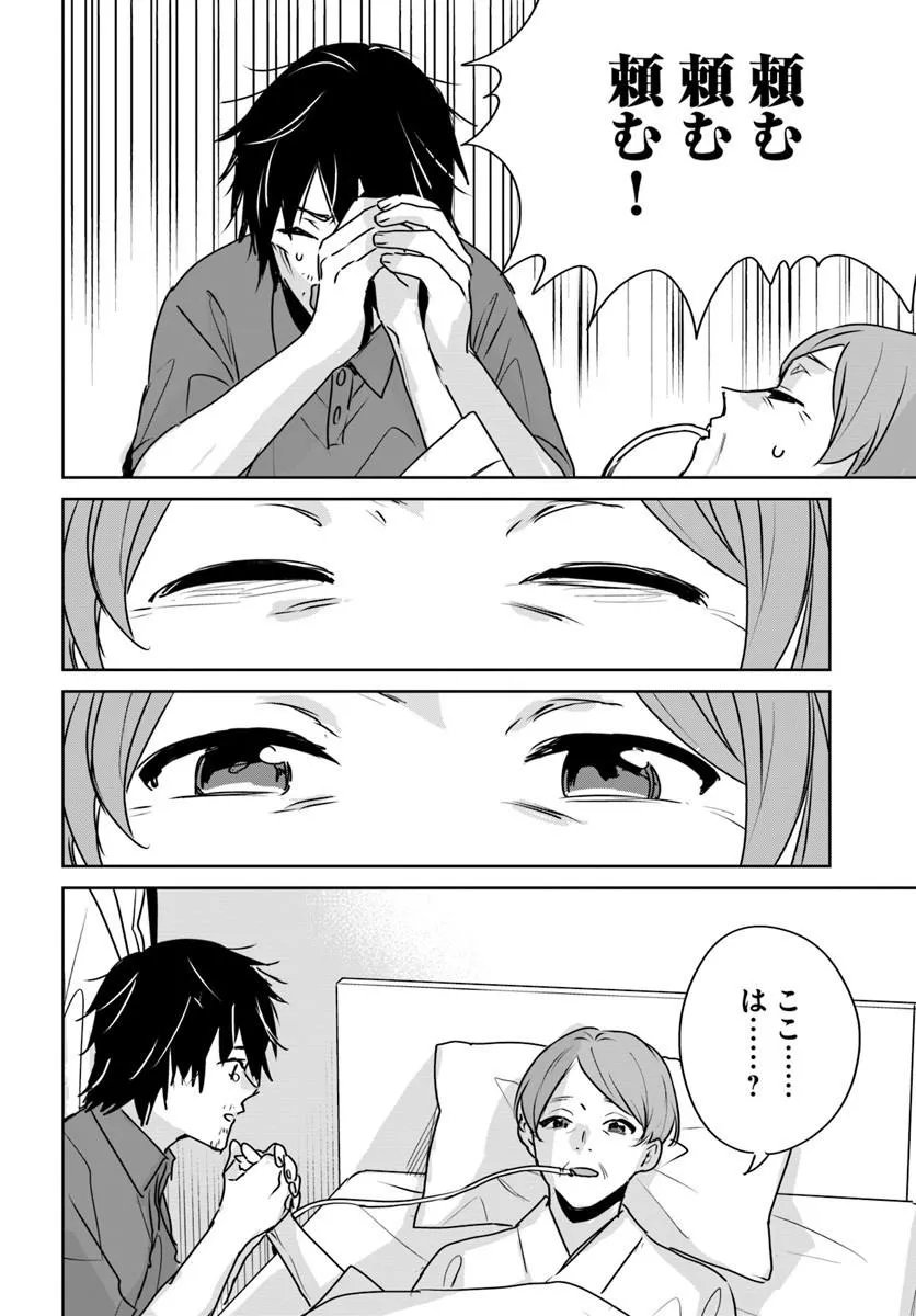 Juusho Futei Camper wa Dungeon de Nonbiri to Kurashitai - Chapter 11.1 - Page 6