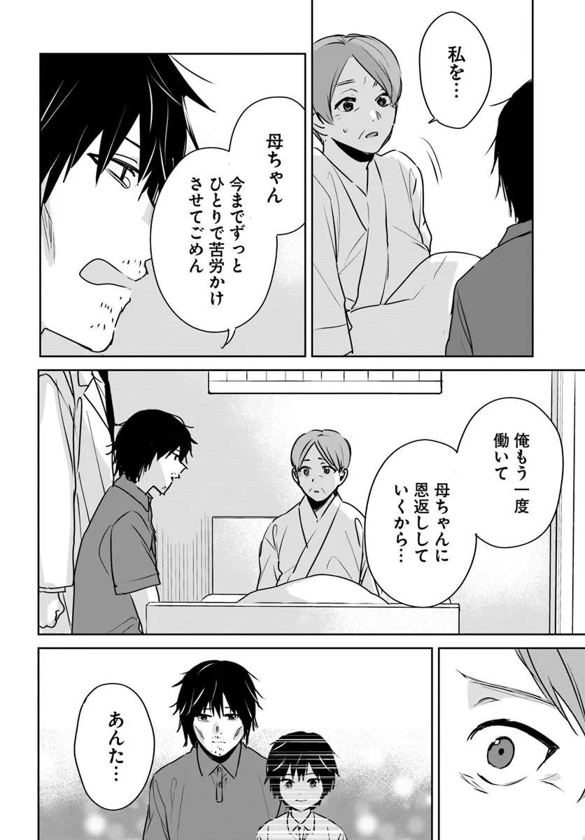 Juusho Futei Camper wa Dungeon de Nonbiri to Kurashitai - Chapter 11.1 - Page 8