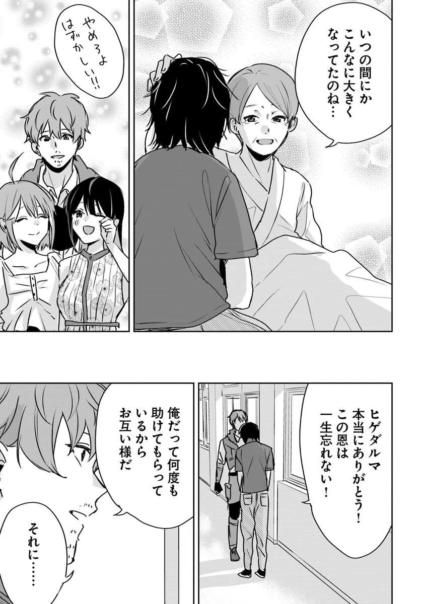 Juusho Futei Camper wa Dungeon de Nonbiri to Kurashitai - Chapter 11.1 - Page 9