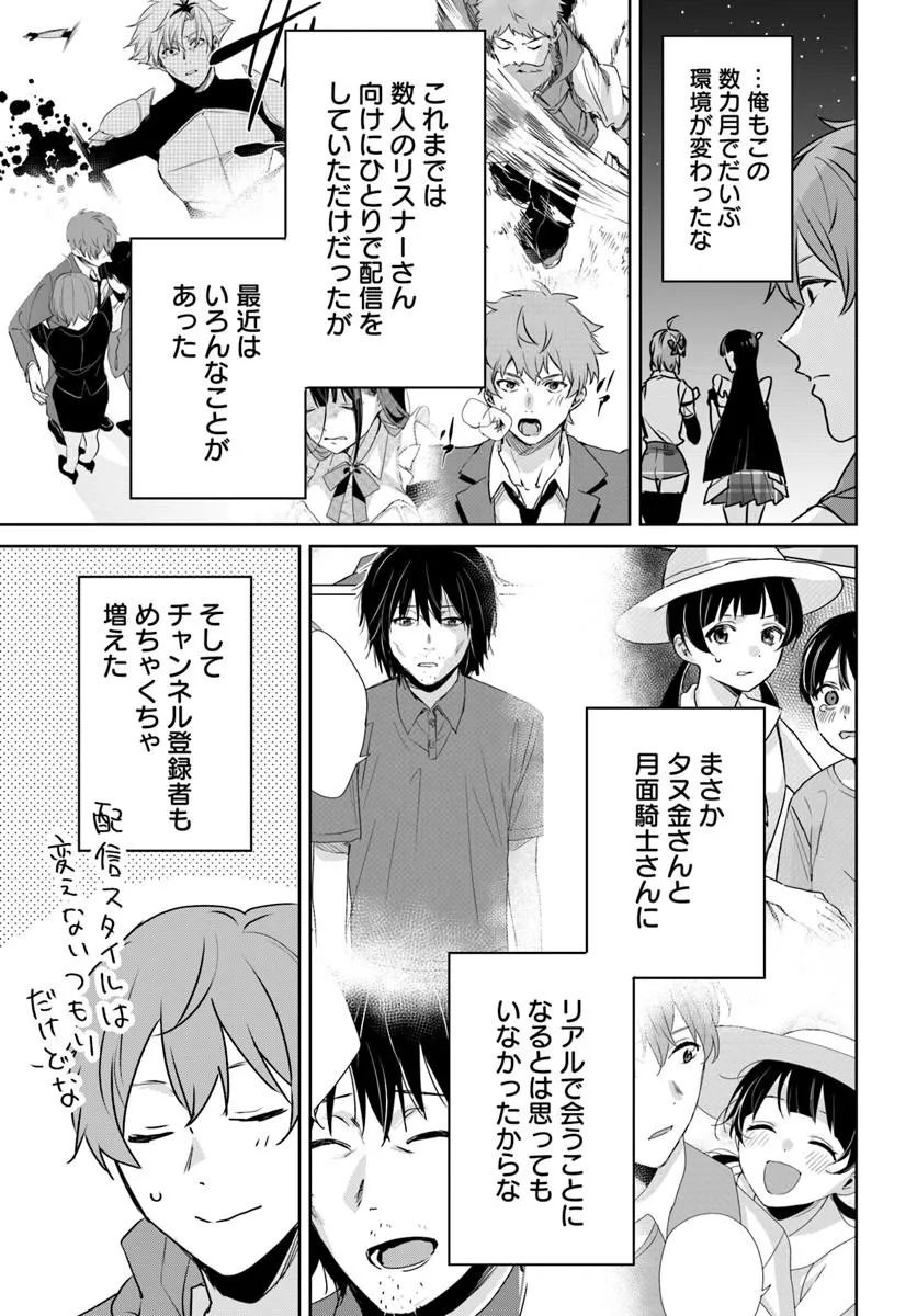 Juusho Futei Camper wa Dungeon de Nonbiri to Kurashitai - Chapter 11.2 - Page 10