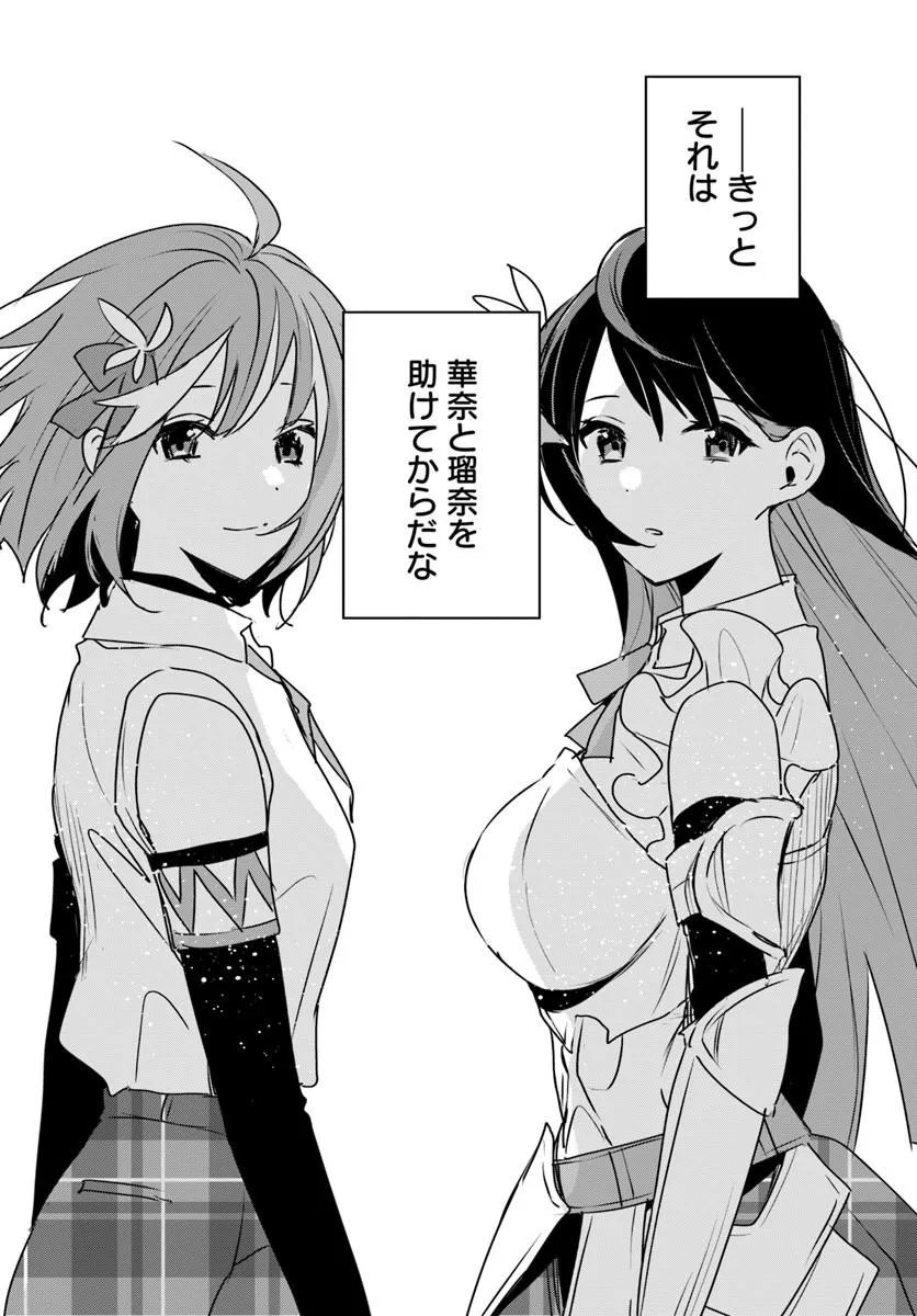 Juusho Futei Camper wa Dungeon de Nonbiri to Kurashitai - Chapter 11.2 - Page 11
