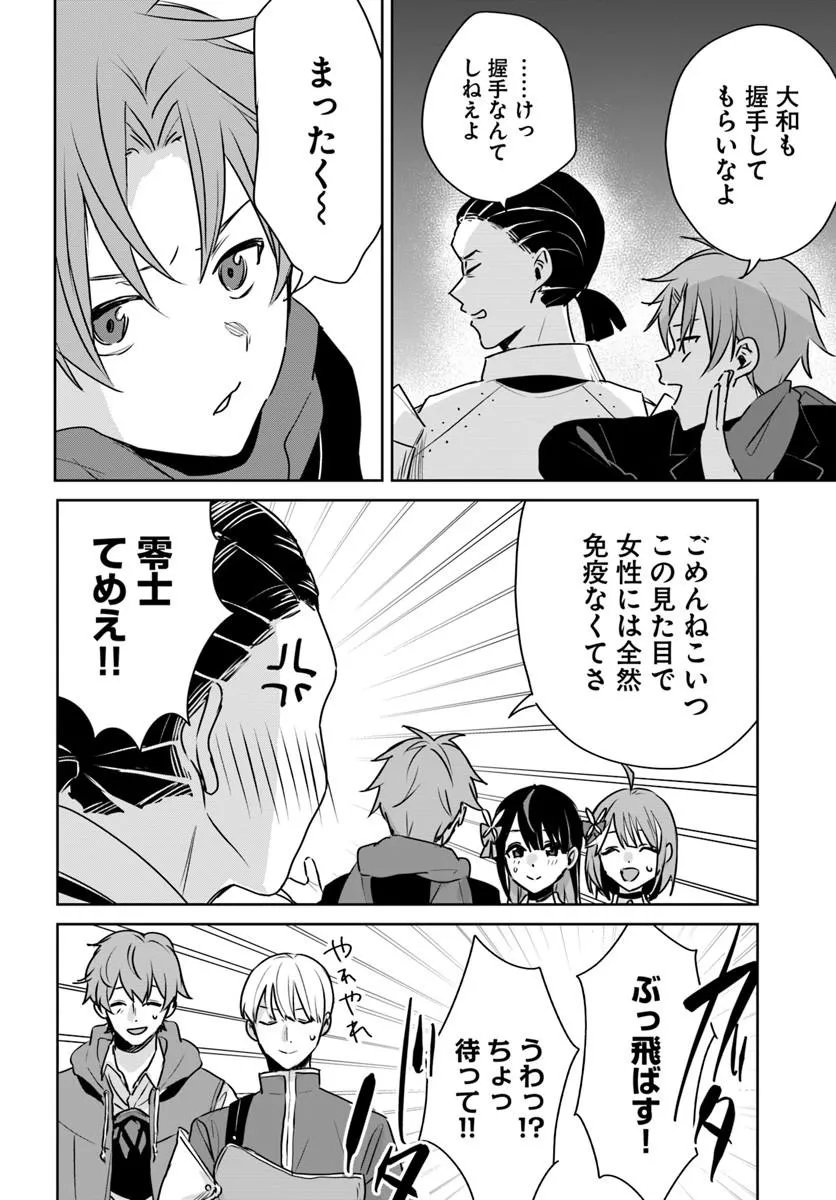 Juusho Futei Camper wa Dungeon de Nonbiri to Kurashitai - Chapter 11.2 - Page 3