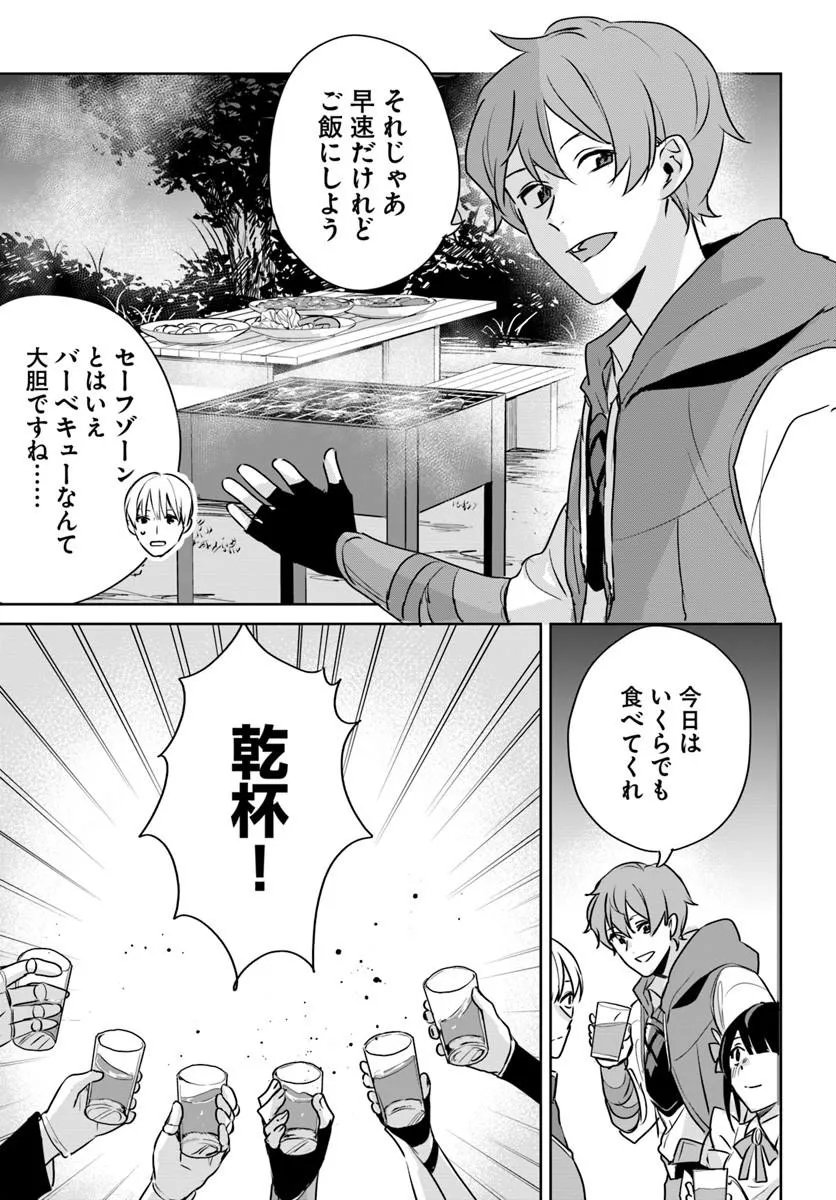 Juusho Futei Camper wa Dungeon de Nonbiri to Kurashitai - Chapter 11.2 - Page 4