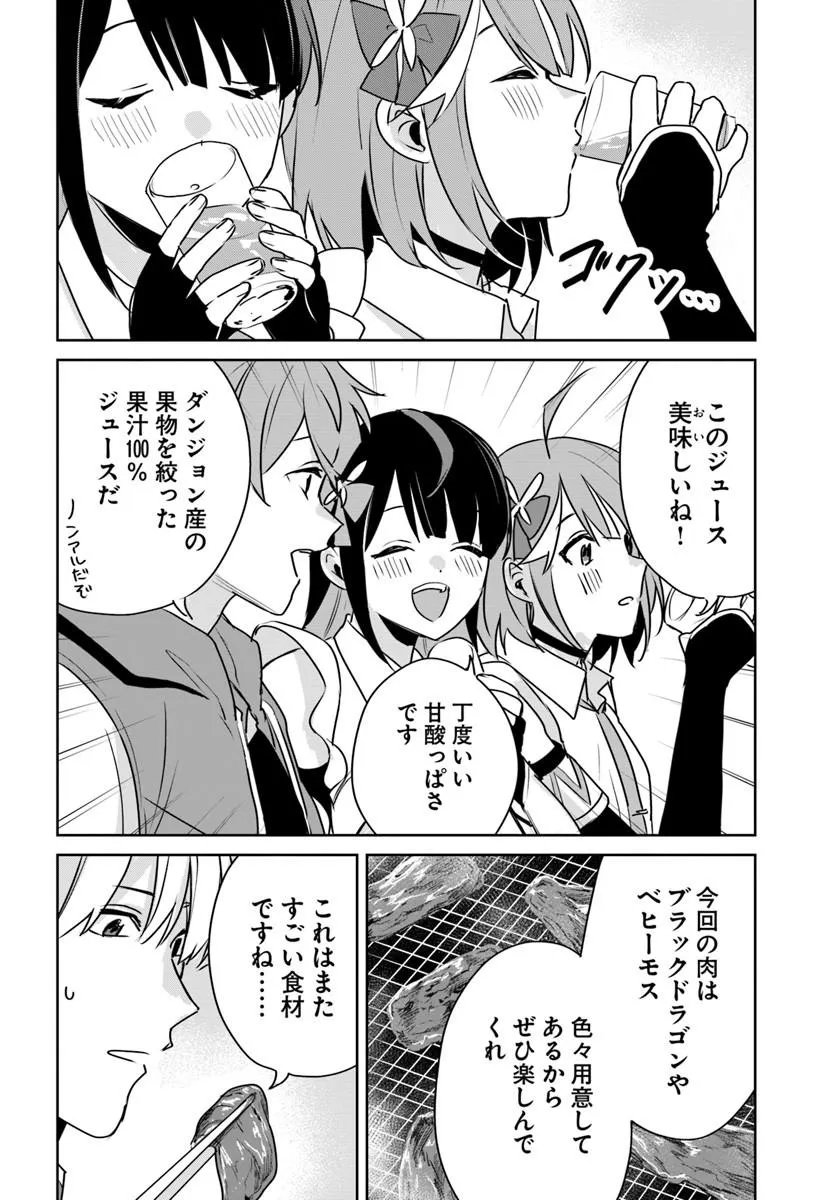 Juusho Futei Camper wa Dungeon de Nonbiri to Kurashitai - Chapter 11.2 - Page 5