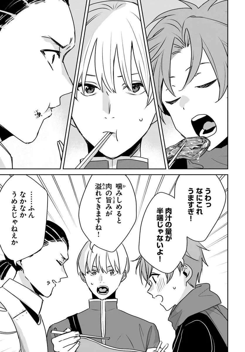 Juusho Futei Camper wa Dungeon de Nonbiri to Kurashitai - Chapter 11.2 - Page 6
