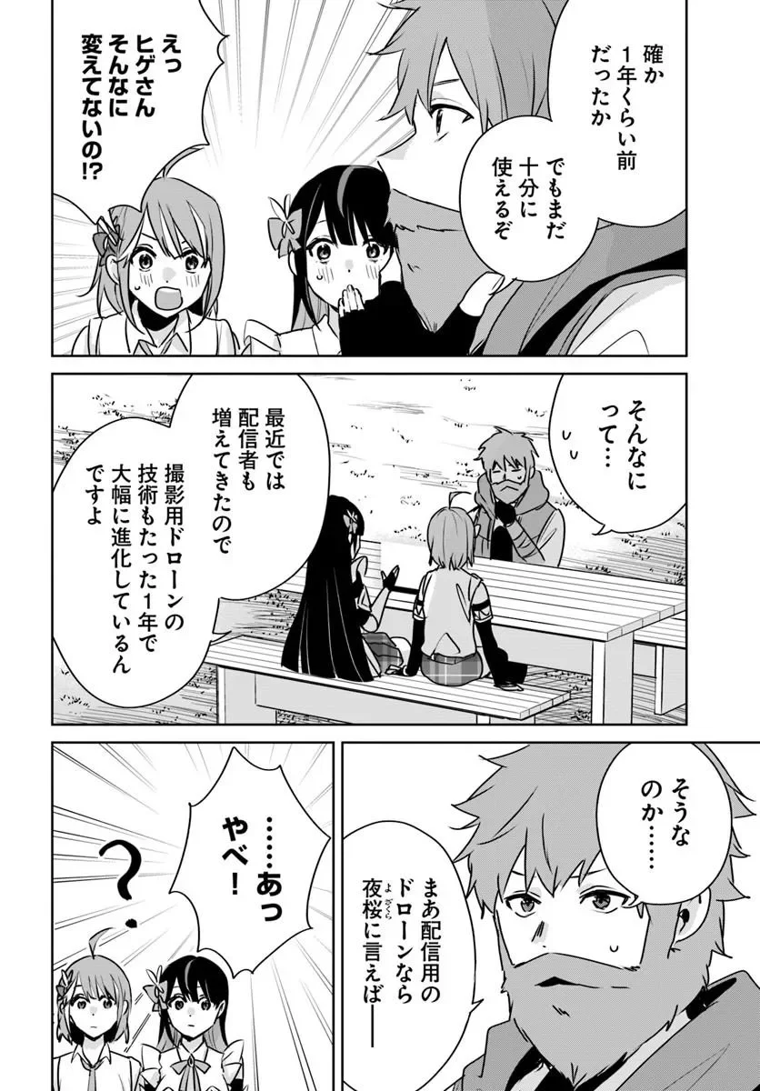 Juusho Futei Camper wa Dungeon de Nonbiri to Kurashitai - Chapter 12.2 - Page 1