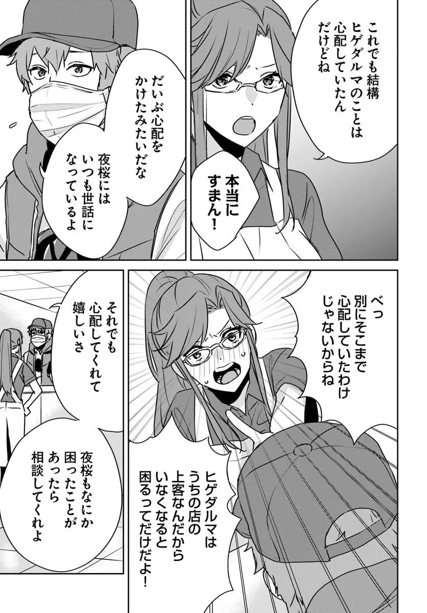 Juusho Futei Camper wa Dungeon de Nonbiri to Kurashitai - Chapter 12.2 - Page 4