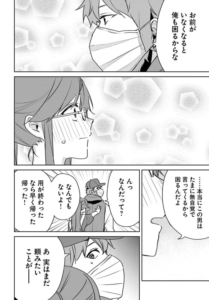 Juusho Futei Camper wa Dungeon de Nonbiri to Kurashitai - Chapter 12.2 - Page 5
