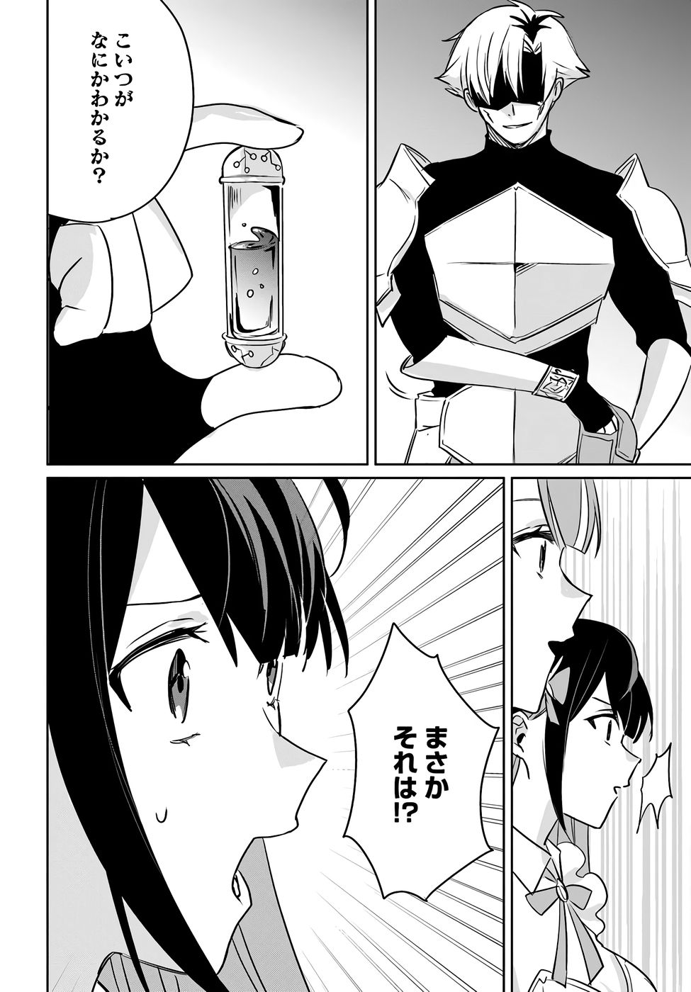 Juusho Futei Camper wa Dungeon de Nonbiri to Kurashitai - Chapter 7 - Page 12