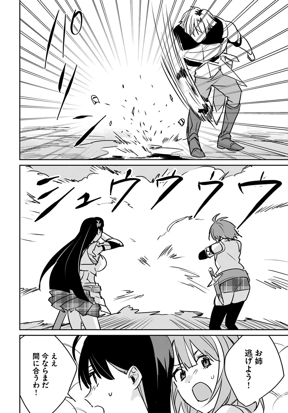 Juusho Futei Camper wa Dungeon de Nonbiri to Kurashitai - Chapter 7 - Page 16