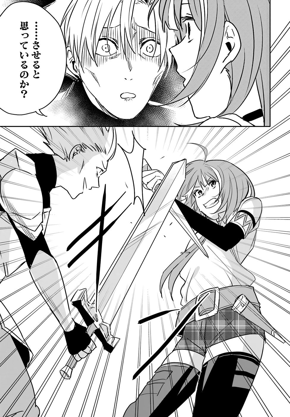 Juusho Futei Camper wa Dungeon de Nonbiri to Kurashitai - Chapter 7 - Page 17