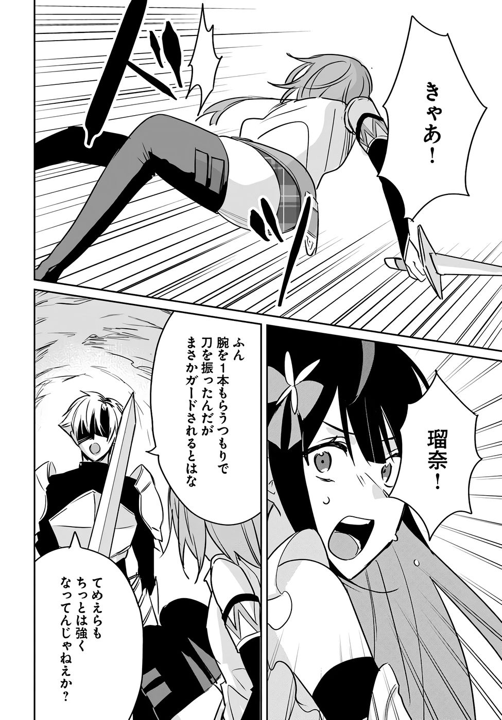 Juusho Futei Camper wa Dungeon de Nonbiri to Kurashitai - Chapter 7 - Page 18