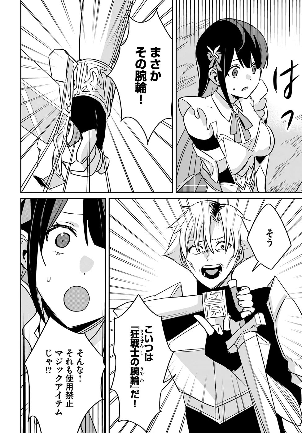 Juusho Futei Camper wa Dungeon de Nonbiri to Kurashitai - Chapter 7 - Page 20