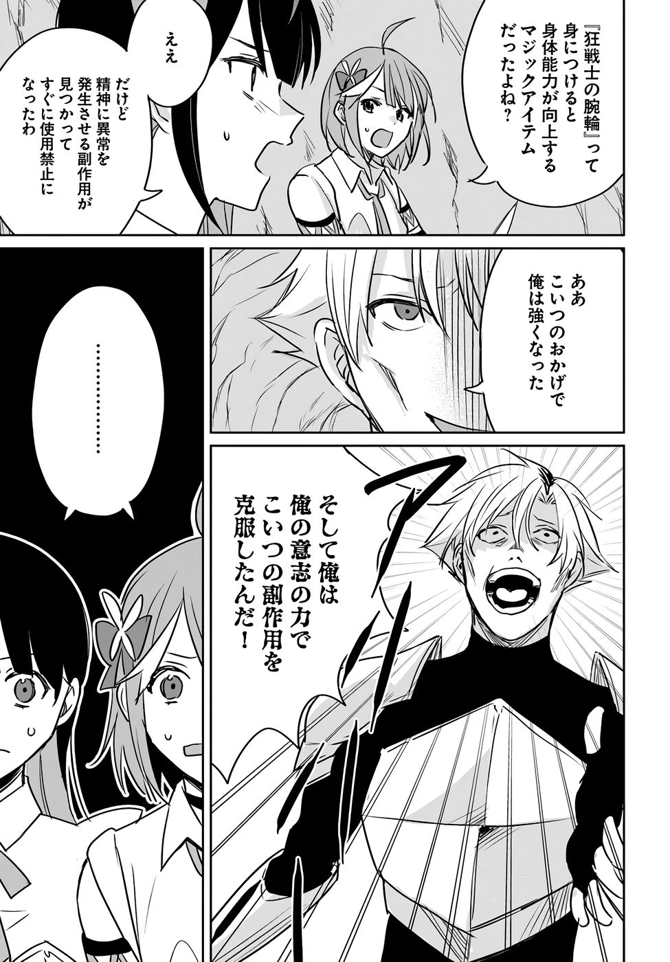 Juusho Futei Camper wa Dungeon de Nonbiri to Kurashitai - Chapter 7 - Page 21