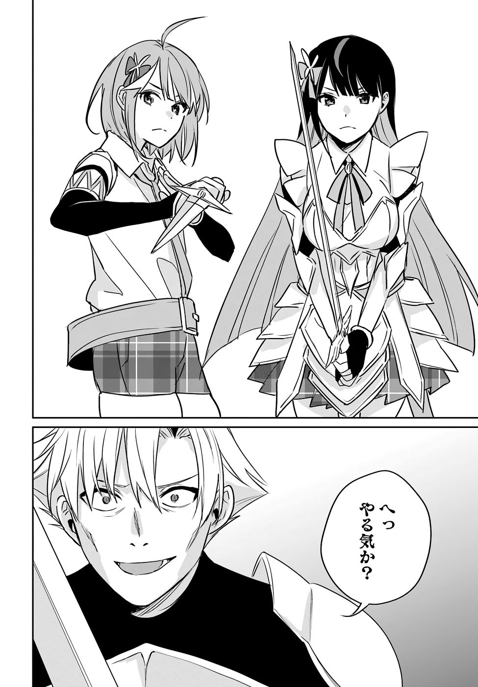 Juusho Futei Camper wa Dungeon de Nonbiri to Kurashitai - Chapter 7 - Page 24