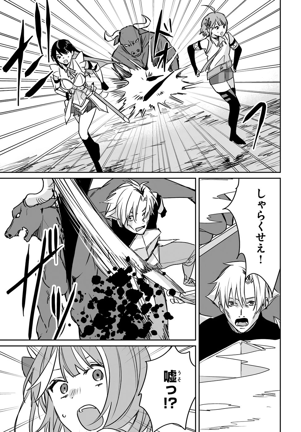 Juusho Futei Camper wa Dungeon de Nonbiri to Kurashitai - Chapter 7 - Page 27