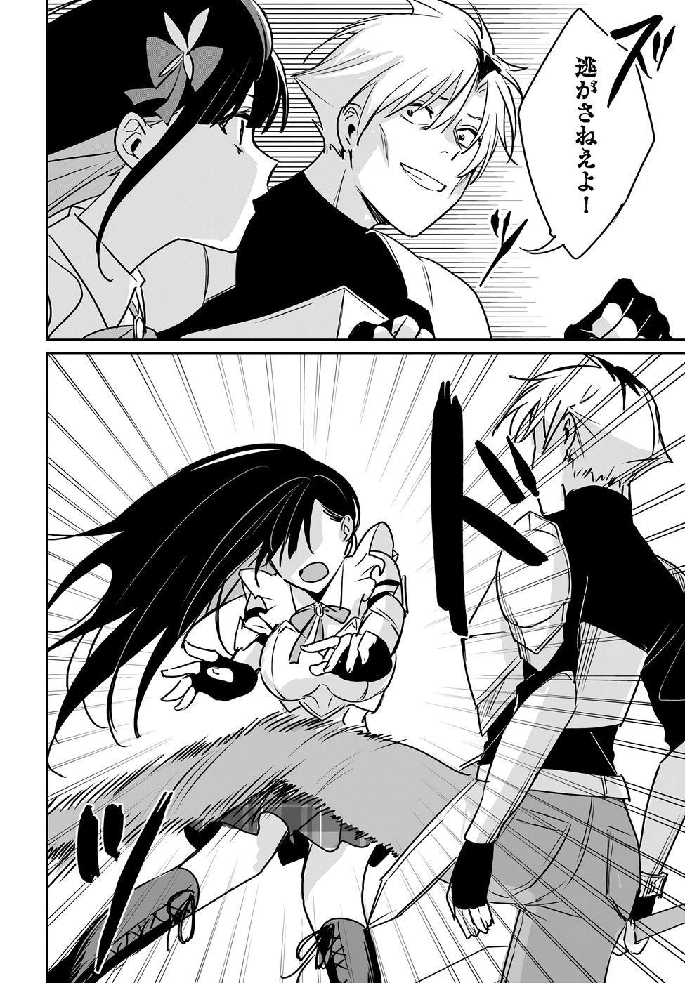 Juusho Futei Camper wa Dungeon de Nonbiri to Kurashitai - Chapter 7 - Page 28