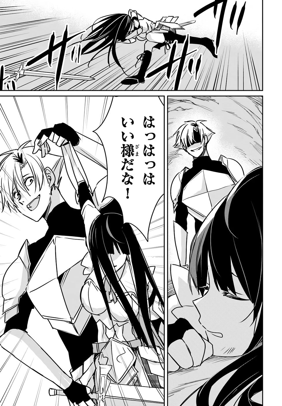 Juusho Futei Camper wa Dungeon de Nonbiri to Kurashitai - Chapter 7 - Page 29
