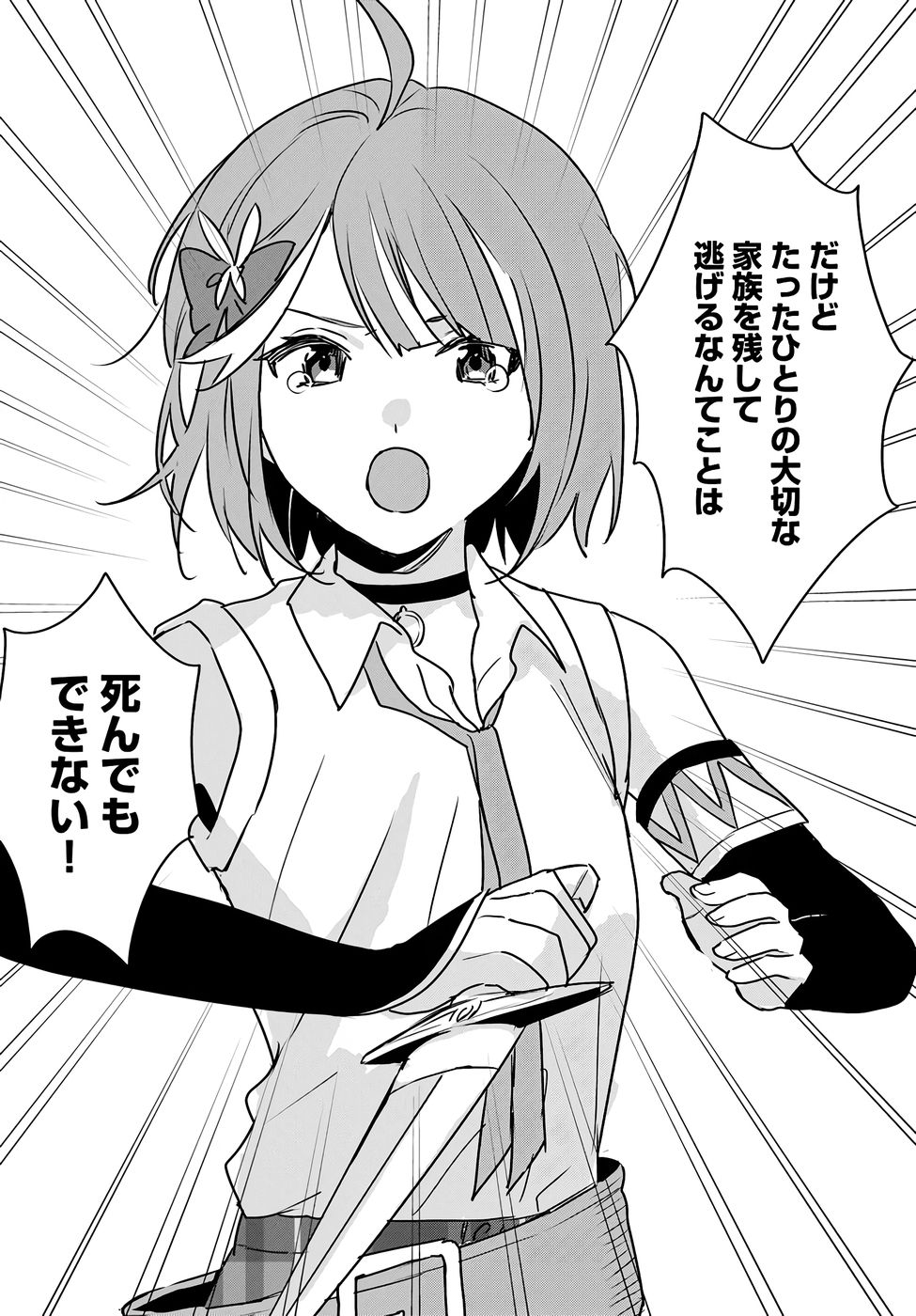 Juusho Futei Camper wa Dungeon de Nonbiri to Kurashitai - Chapter 7 - Page 32