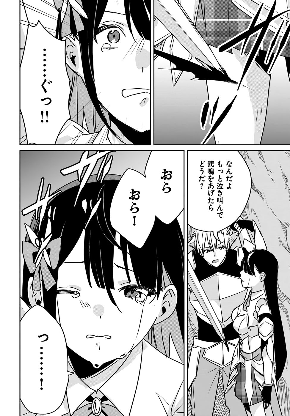 Juusho Futei Camper wa Dungeon de Nonbiri to Kurashitai - Chapter 7 - Page 34