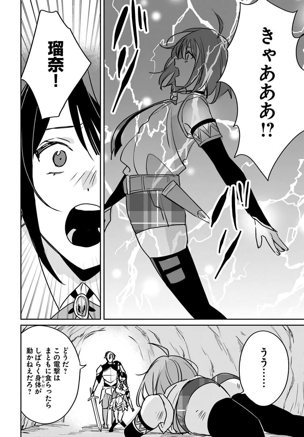 Juusho Futei Camper wa Dungeon de Nonbiri to Kurashitai - Chapter 7 - Page 36