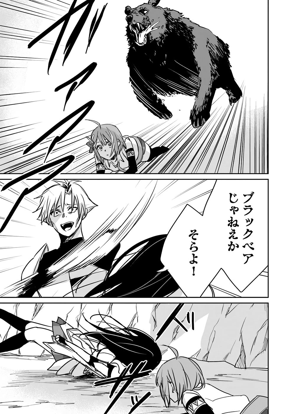 Juusho Futei Camper wa Dungeon de Nonbiri to Kurashitai - Chapter 7 - Page 37