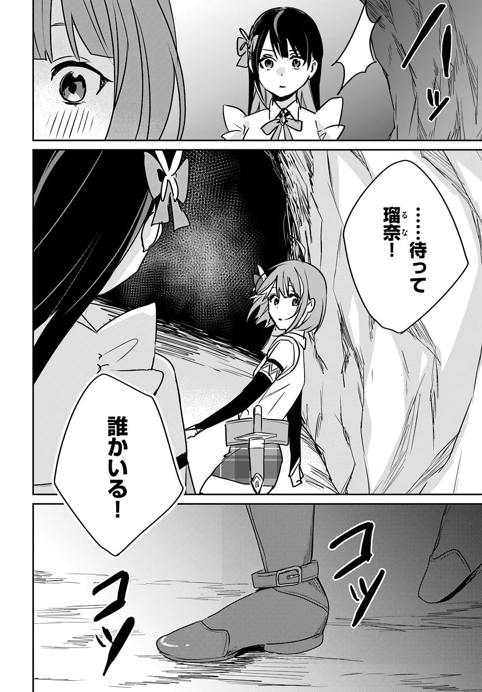 Juusho Futei Camper wa Dungeon de Nonbiri to Kurashitai - Chapter 7 - Page 4