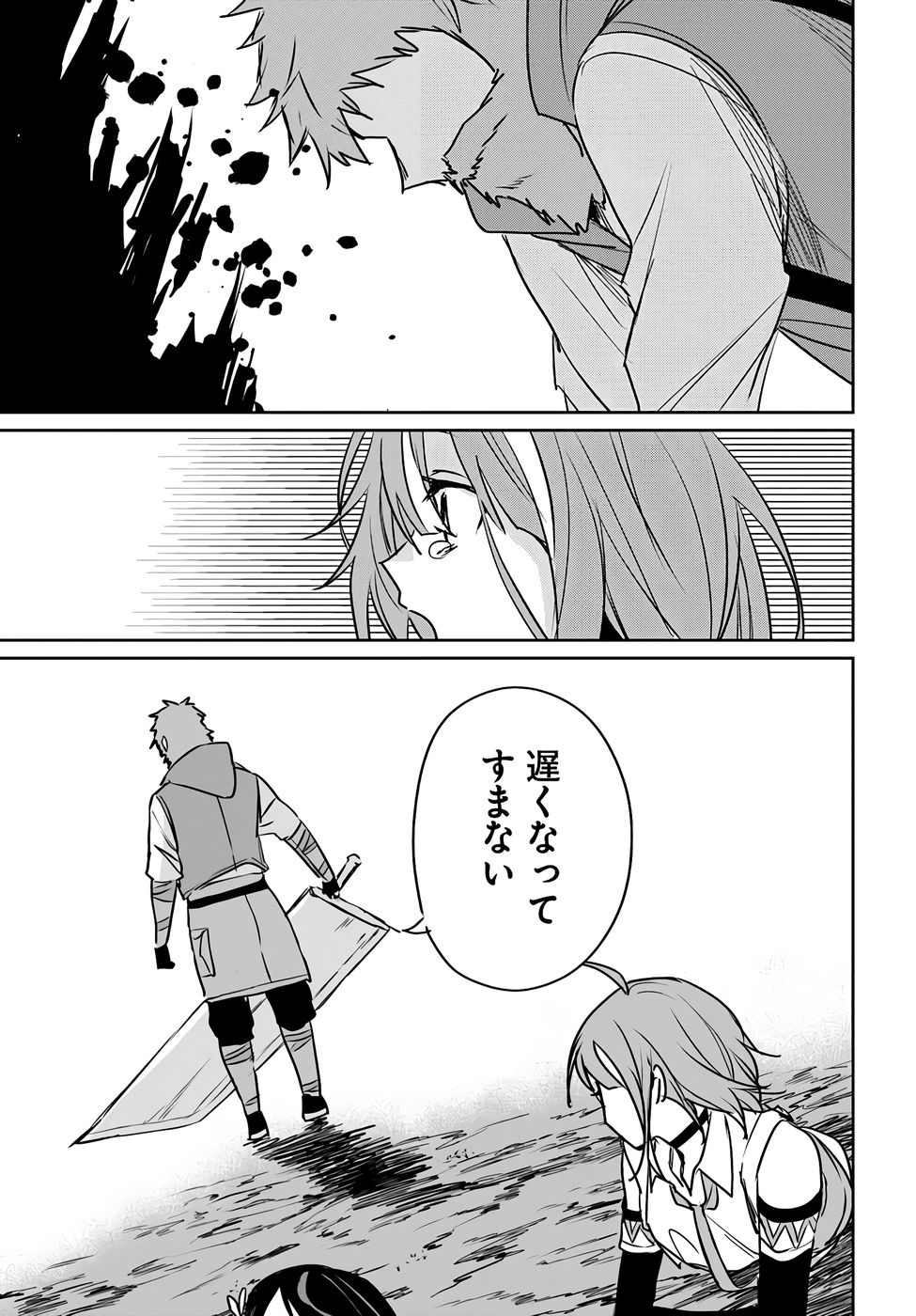 Juusho Futei Camper wa Dungeon de Nonbiri to Kurashitai - Chapter 7 - Page 41