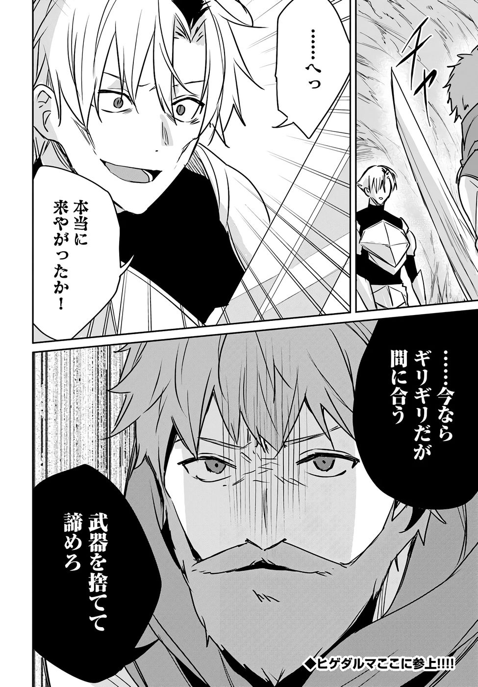 Juusho Futei Camper wa Dungeon de Nonbiri to Kurashitai - Chapter 7 - Page 42