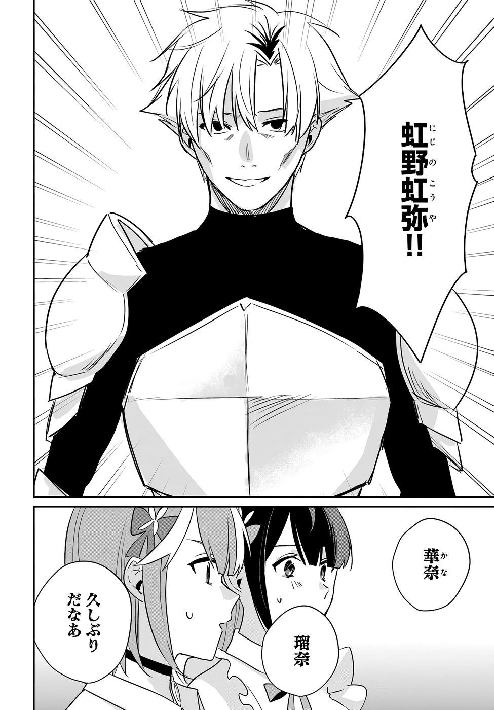 Juusho Futei Camper wa Dungeon de Nonbiri to Kurashitai - Chapter 7 - Page 6